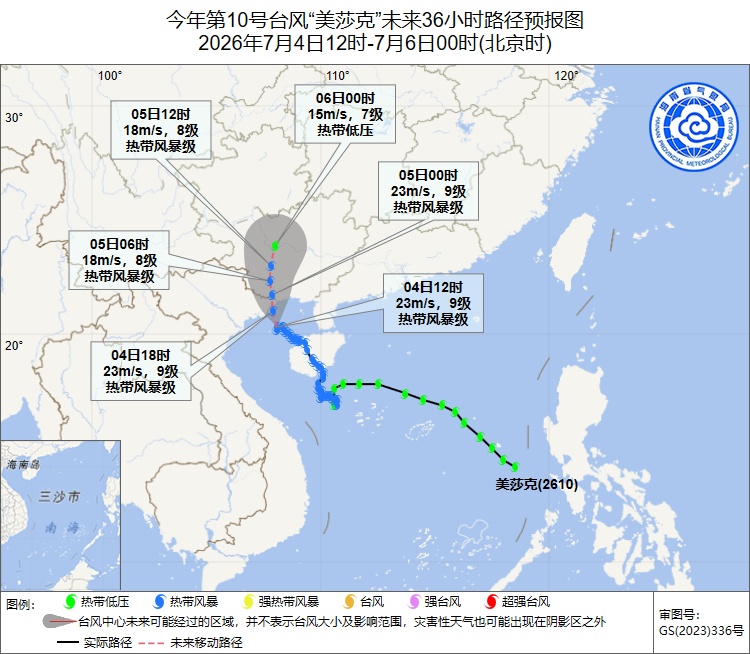 台风三级预警降为四级!海南岛西部今日有大到暴雨→ 台风三级预警降为四级!海南岛西部今日有大到暴雨→
