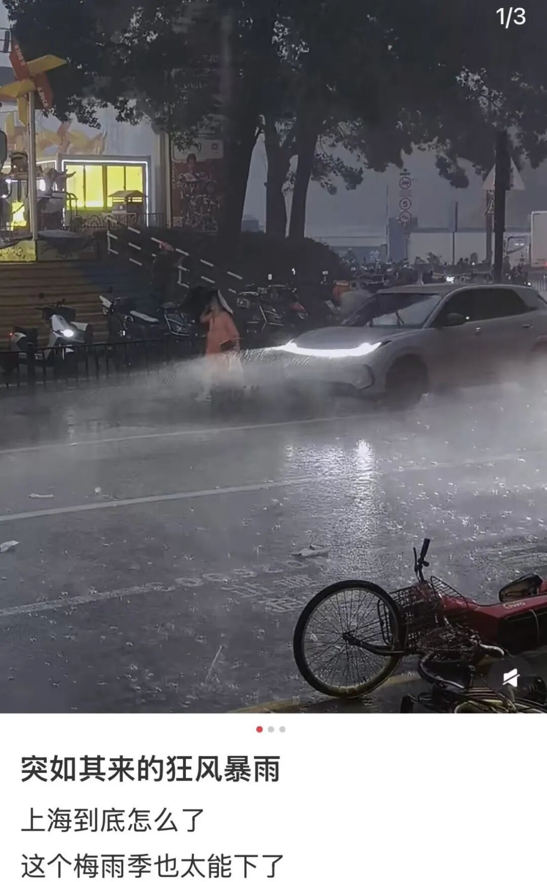 上海：边升温边洒水，烦人的“局地”又要来了，为什么暴雨总是下在“局部”？
