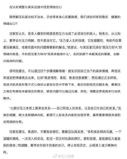 别让解压玩具变成健康刺客