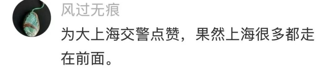 “为什么拦我，不拦他们”，男子闯红灯被拦反问交警，上海交警“教科书式”回答