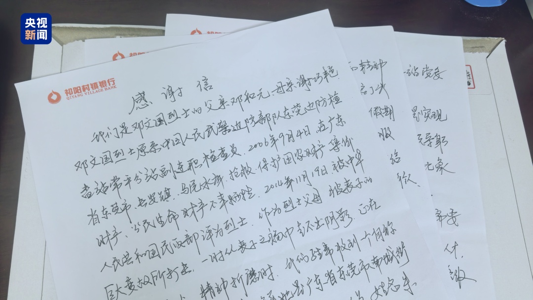 现实版“谢南枝”!她替烈士战友尽孝20年…… 现实版“谢南枝”!她替烈士战友尽孝20年……