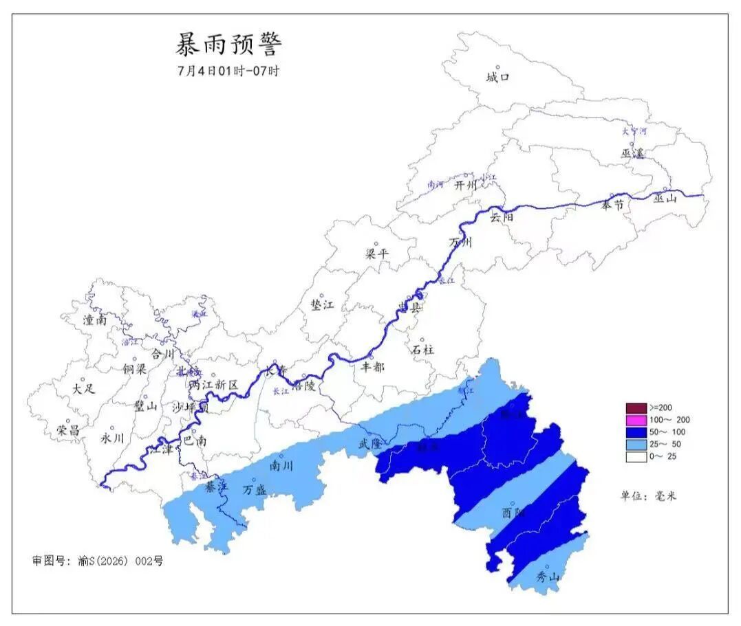 又有强降雨!重庆发布暴雨黄色预警!涉及这些地方→ 又有强降雨!重庆发布暴雨黄色预警!涉及这些地方→