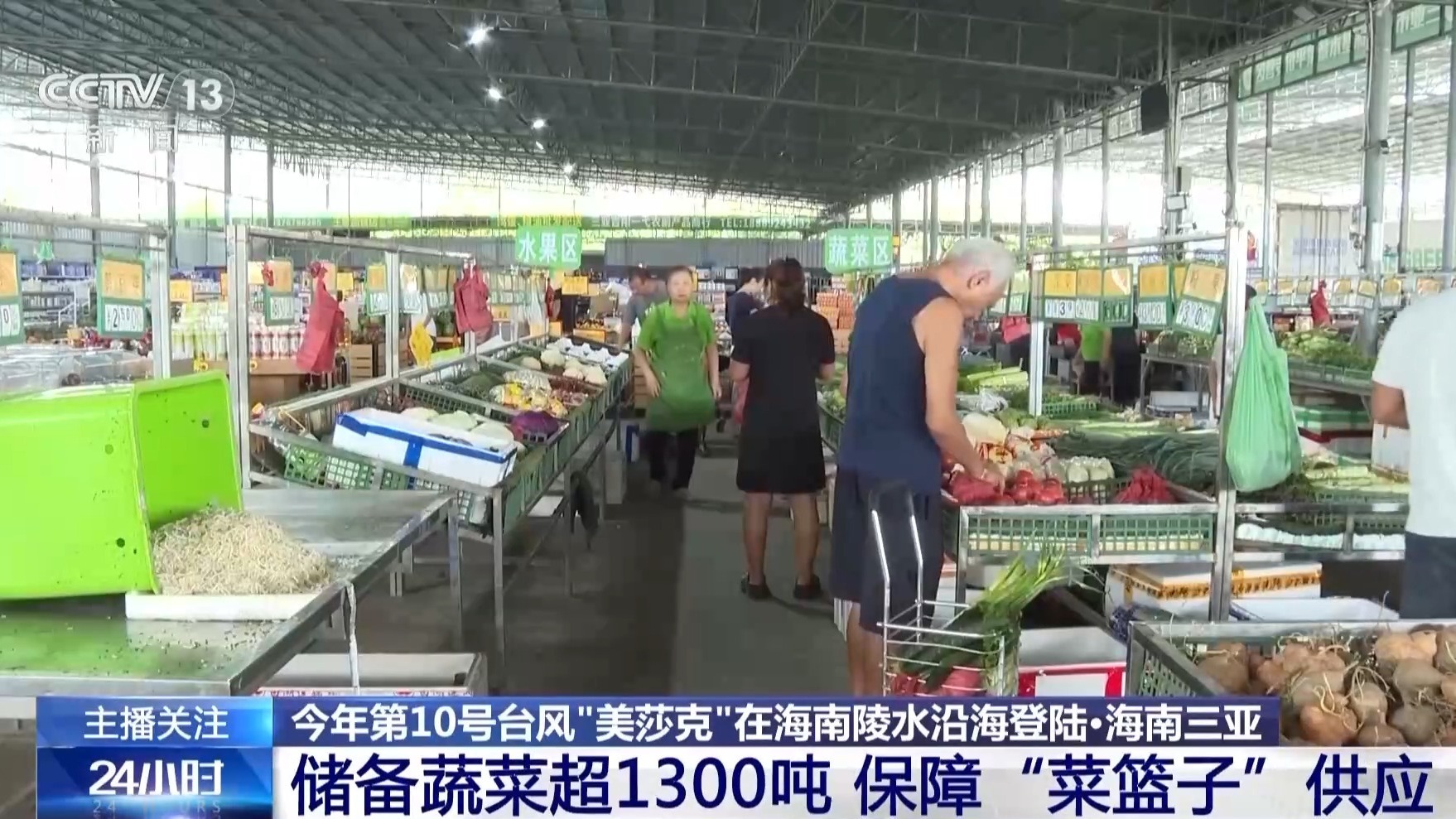 渔船回港、保障“菜篮子”供应 各地多举措防御台风 渔船回港、保障“菜篮子”供应 各地多举措防御台风
