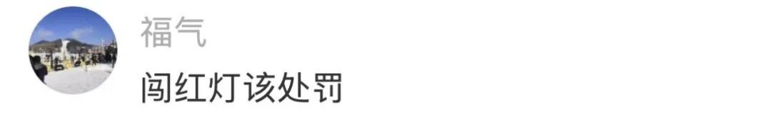 “为什么拦我，不拦他们”，男子闯红灯被拦反问交警，上海交警“教科书式”回答