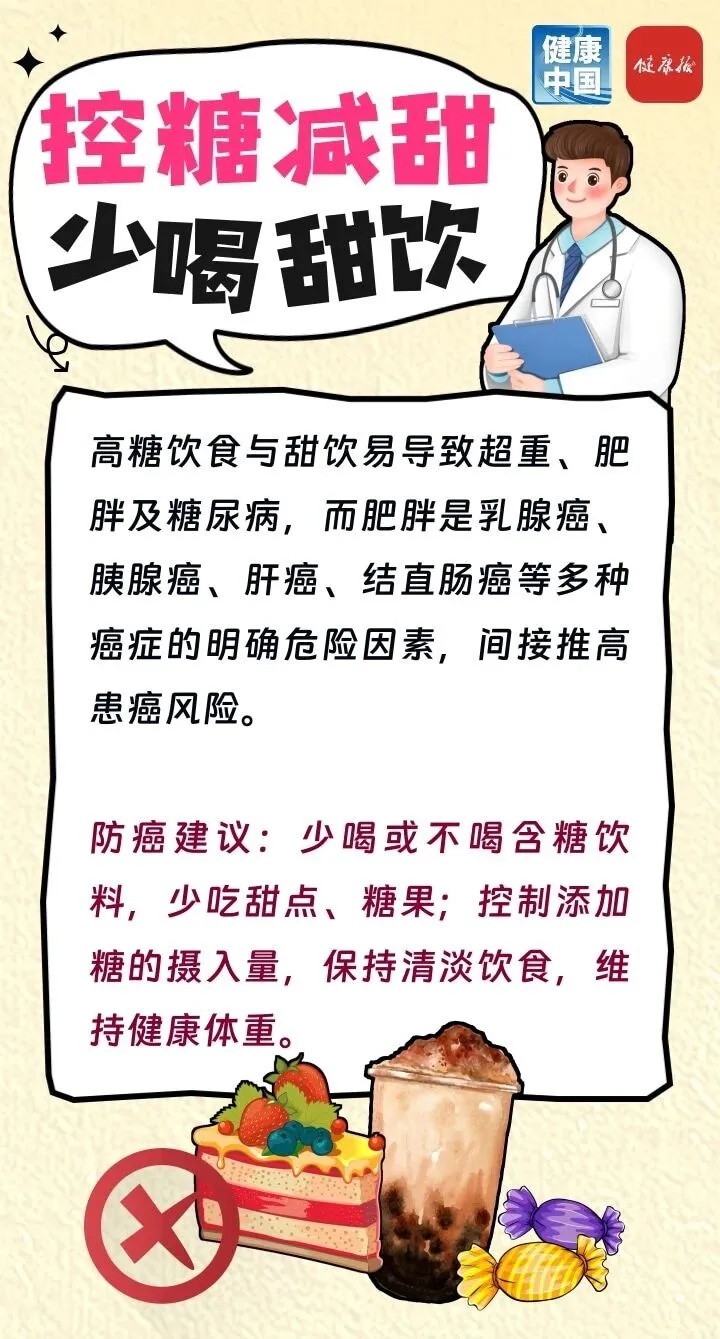 国家推荐的饮食防癌方式 简单又实用 国家推荐的饮食防癌方式 简单又实用