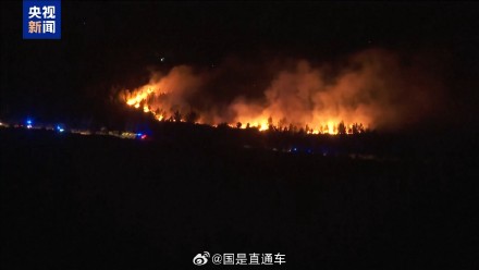 欧洲多国山火蔓延 欧洲多国山火蔓延