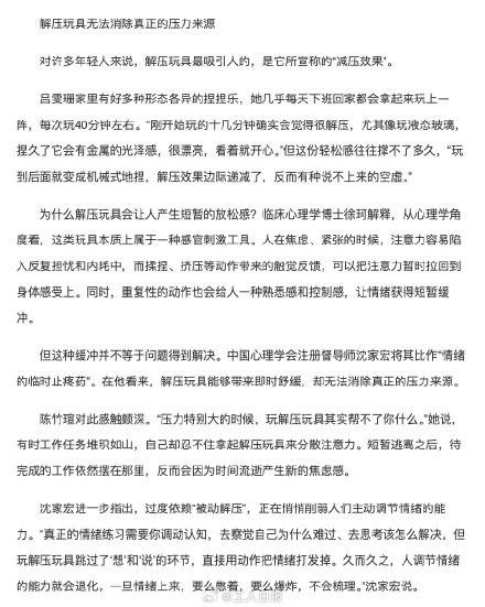 别让解压玩具变成健康刺客