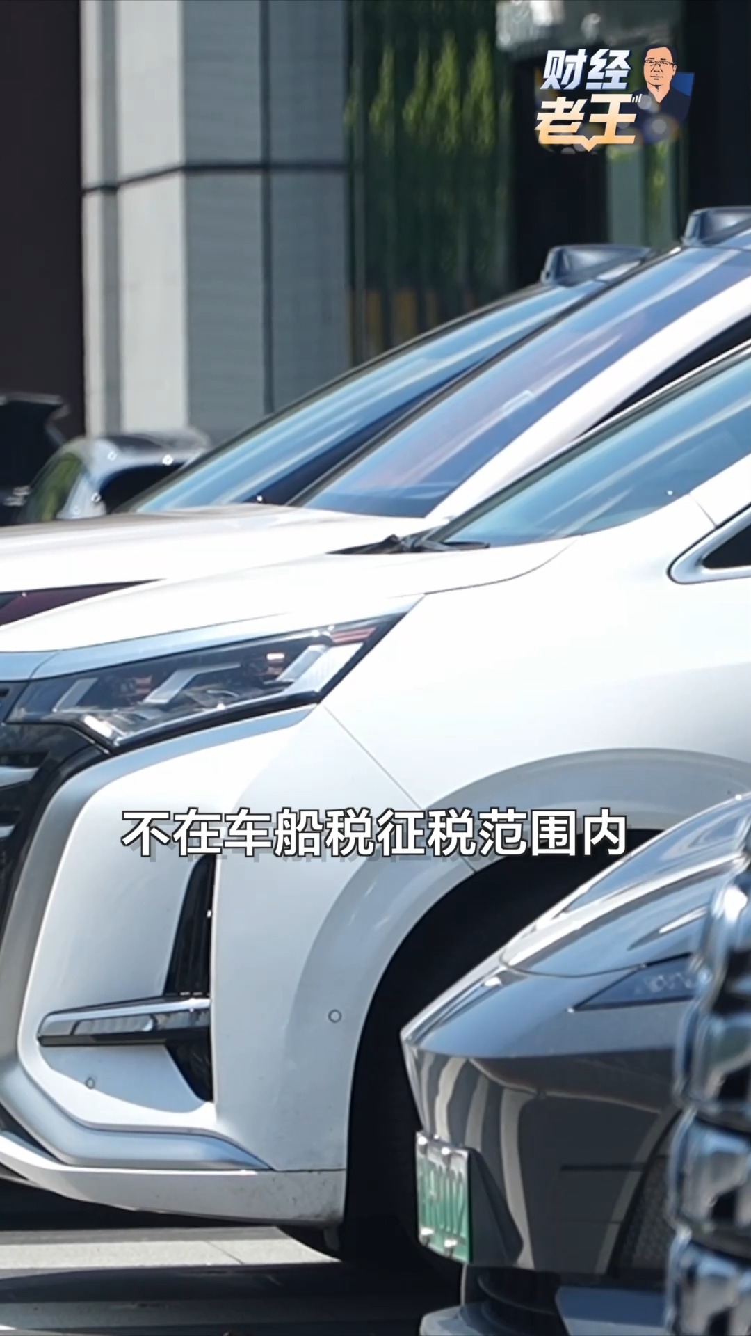 车船税15年来首次重大调整,对家庭用车有何影响? 车船税15年来首次重大调整,对家庭用车有何影响?
