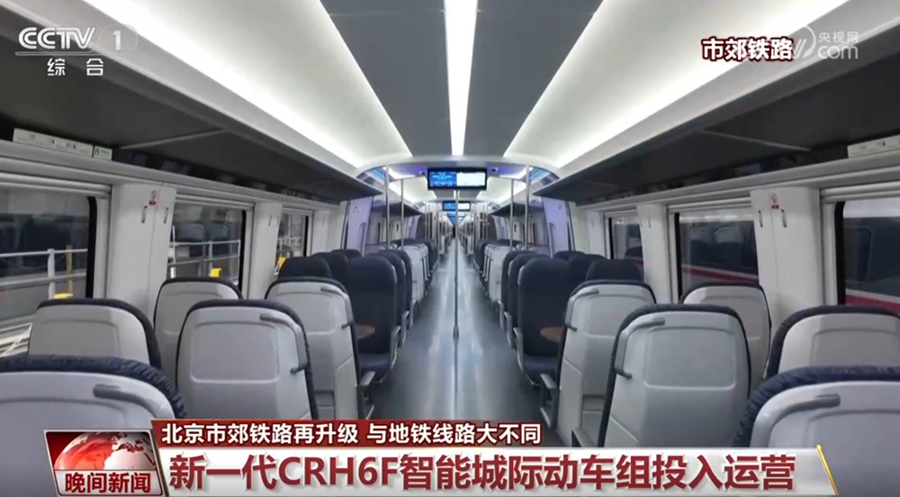 北京市郊铁路再升级 有效缓解通勤压力 有何不同? 北京市郊铁路再升级 有效缓解通勤压力 有何不同?