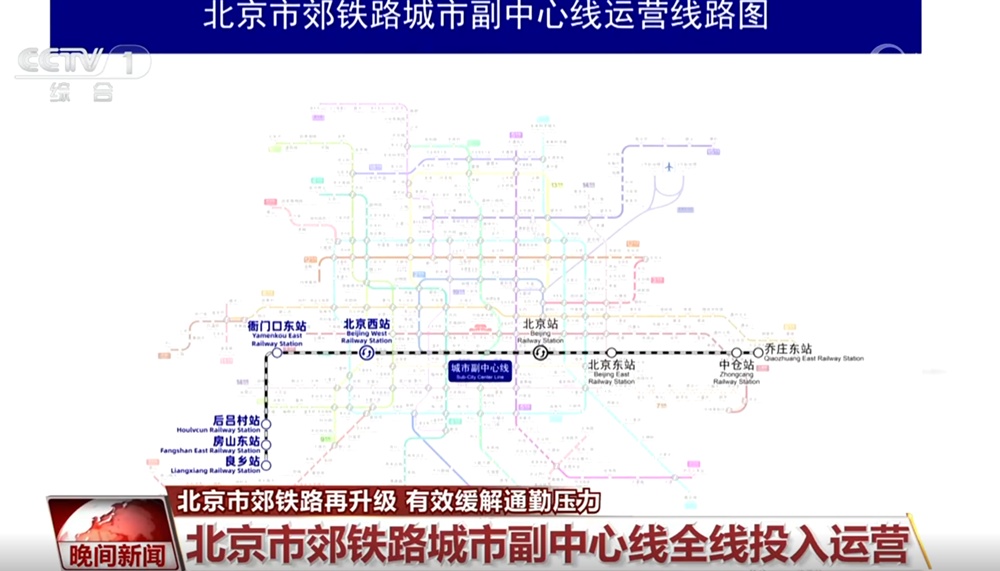 北京市郊铁路再升级 有效缓解通勤压力 有何不同? 北京市郊铁路再升级 有效缓解通勤压力 有何不同?