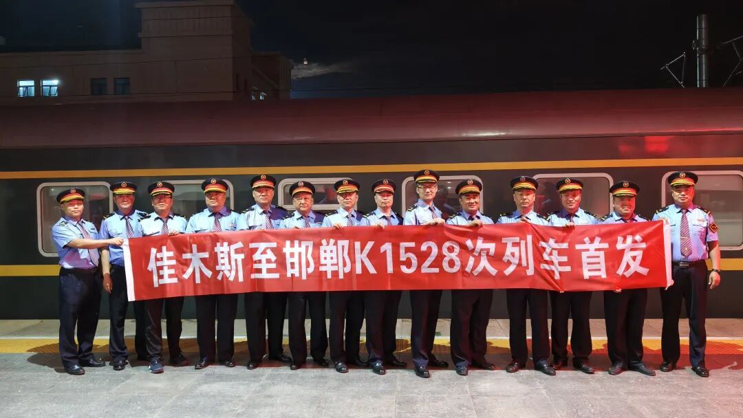 全程2234公里！这趟直达列车正式开行