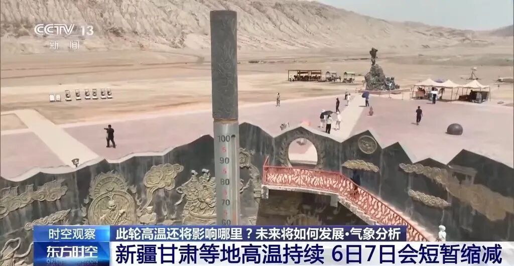 这轮高温还要持续多久?气象专家解读 这轮高温还要持续多久?气象专家解读