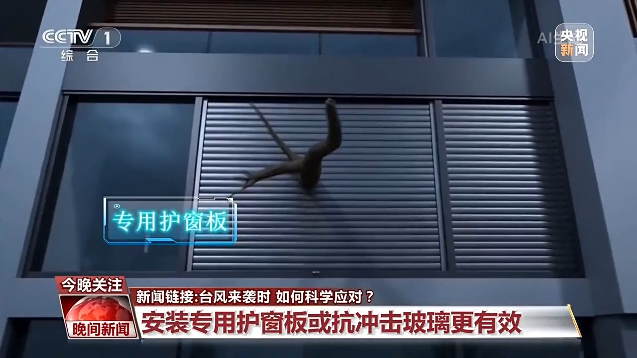 台风来袭如何科学应对?先来看懂预警信号 台风来袭如何科学应对?先来看懂预警信号