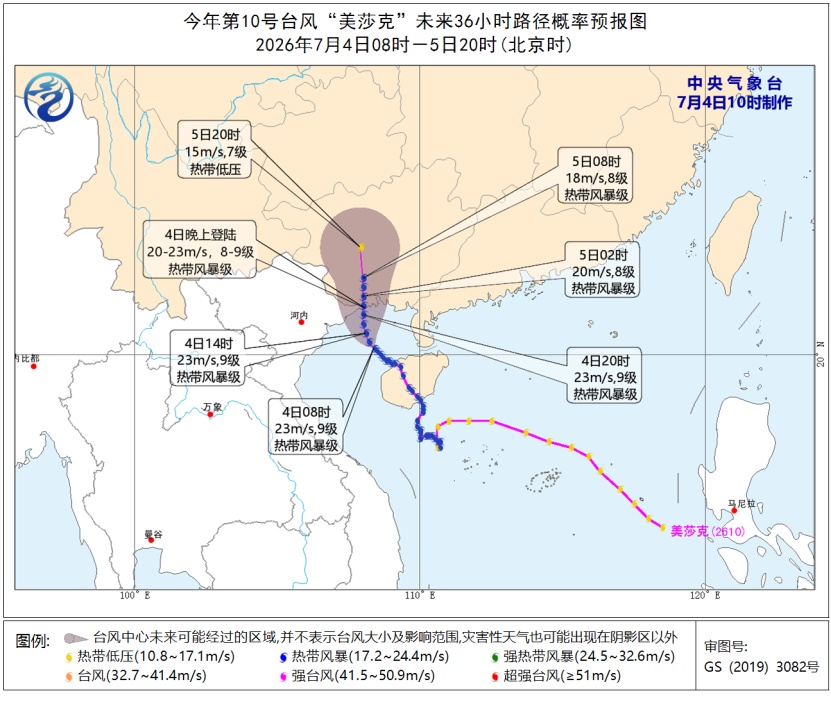 冰雹、特大暴雨!今晚,台风“美莎克”预计再次登陆,注意防范→ 冰雹、特大暴雨!今晚,台风“美莎克”预计再次登陆,注意防范→