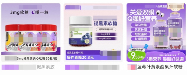 “功能性软糖”真能护眼抗老?算不算智商税?医生提醒 “功能性软糖”真能护眼抗老?算不算智商税?医生提醒