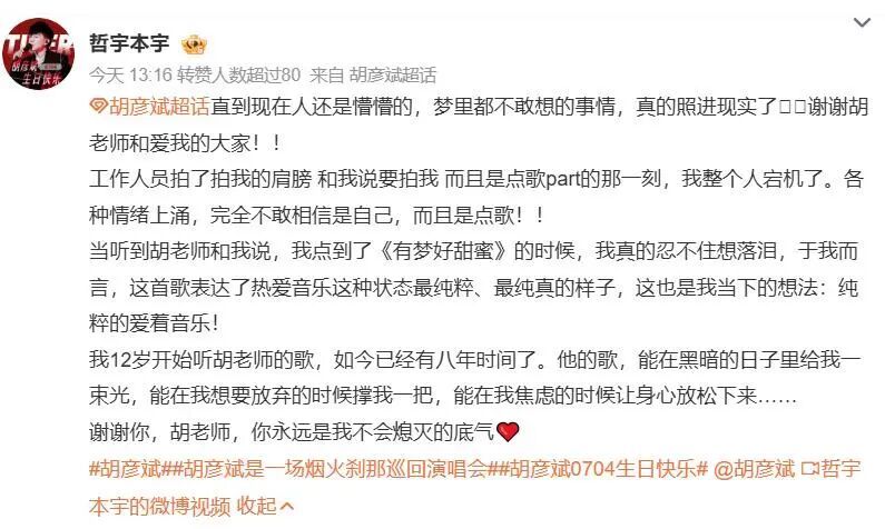 刷屏!胡彦斌上海演唱会突如其来的一幕,观众:我的眼泪被偷走了 刷屏!胡彦斌上海演唱会突如其来的一幕,观众:我的眼泪被偷走了