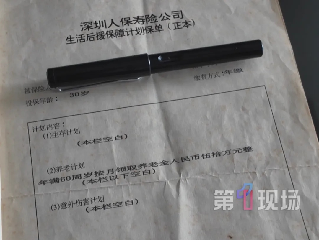 “年满60周岁按月领取50万 ”白纸黑字!30年后兑付时保险公司变卦 “年满60周岁按月领取50万 ”白纸黑字!30年后兑付时保险公司变卦
