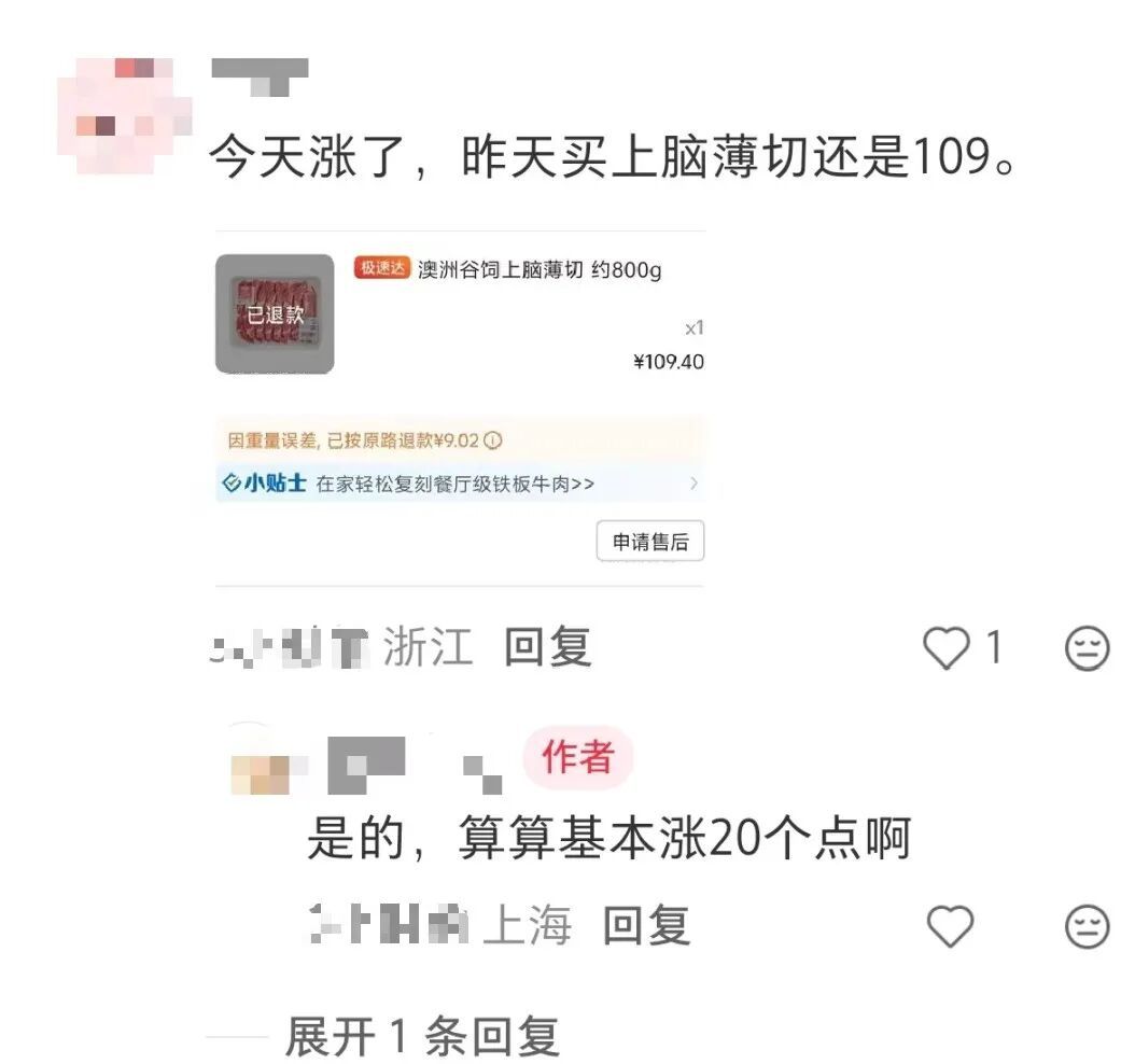 “昨天109元,今天125元”……山姆多款牛肉被曝涨价 “昨天109元,今天125元”……山姆多款牛肉被曝涨价