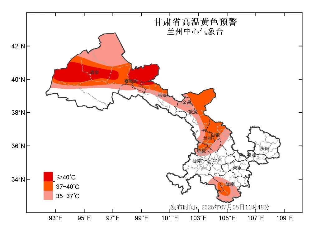 甘肃省发布高温黄色预警!局地可达40℃以上 甘肃省发布高温黄色预警!局地可达40℃以上