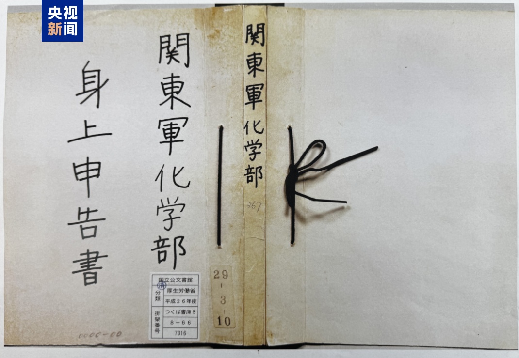 最新公布档案印证:日本侵华化学战是有组织的国家犯罪! 最新公布档案印证:日本侵华化学战是有组织的国家犯罪!