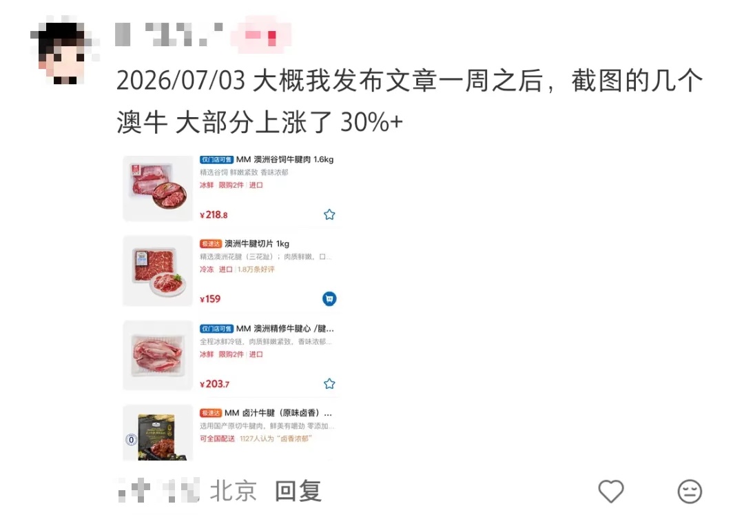 “昨天109元,今天125元”……山姆多款牛肉被曝涨价 “昨天109元,今天125元”……山姆多款牛肉被曝涨价