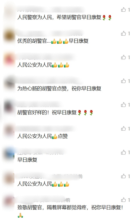 民警为救群众坠入深沟、左臂折断!网友:隔屏幕都觉得疼…… 民警为救群众坠入深沟、左臂折断!网友:隔屏幕都觉得疼……