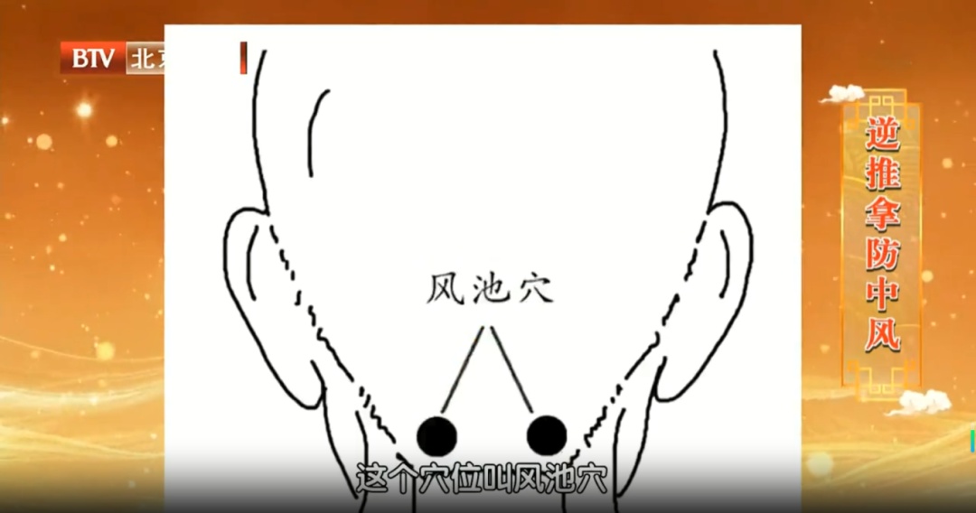 耳后藏着“回春穴”!每天按揉20下,远离脑梗、催动全身阳气 耳后藏着“回春穴”!每天按揉20下,远离脑梗、催动全身阳气