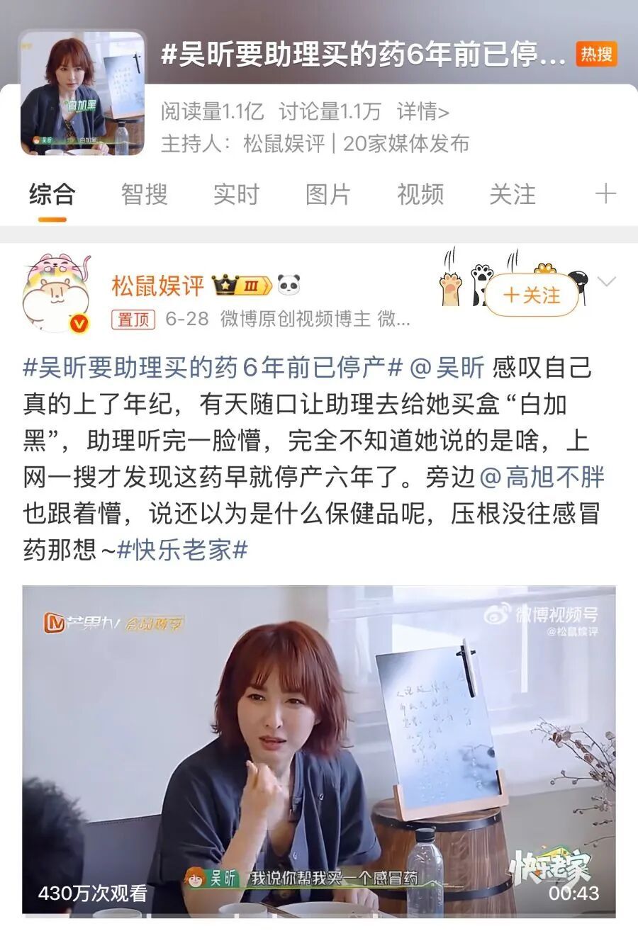 知名感冒药冲上热搜，全国销量暴跌55%，网友：好难买