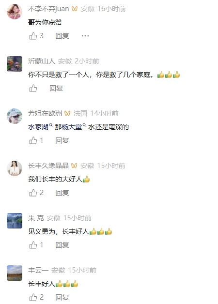 合肥大哥李长宝，救人一命！