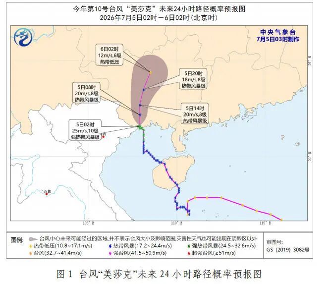 台风“美莎克”外围云系影响长沙 未来三天多阵雨或雷阵雨 台风“美莎克”外围云系影响长沙 未来三天多阵雨或雷阵雨