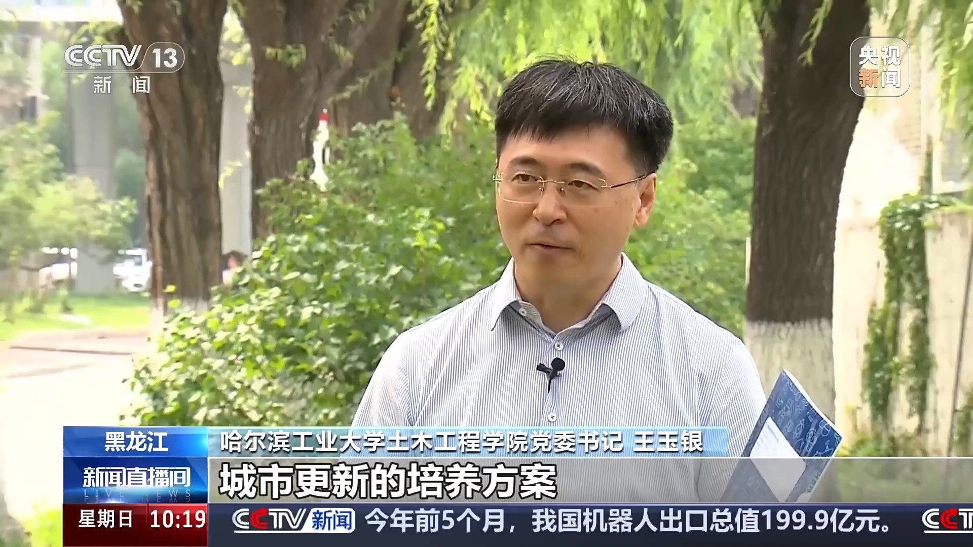 “城市更新”首入本科专业目录 培养哪方面人才?一文解读 “城市更新”首入本科专业目录 培养哪方面人才?一文解读