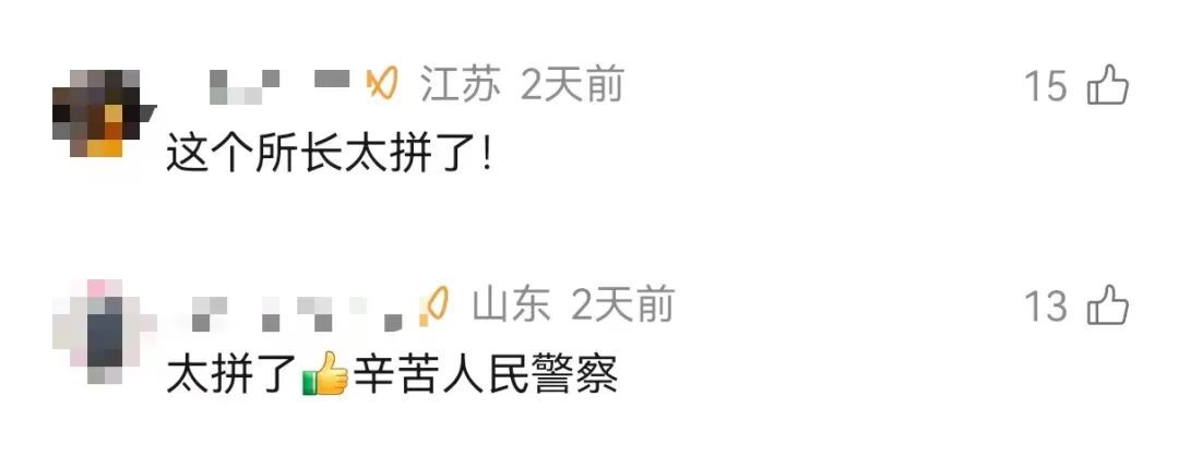 南京这一派出所副所长火了!“太拼了” 南京这一派出所副所长火了!“太拼了”