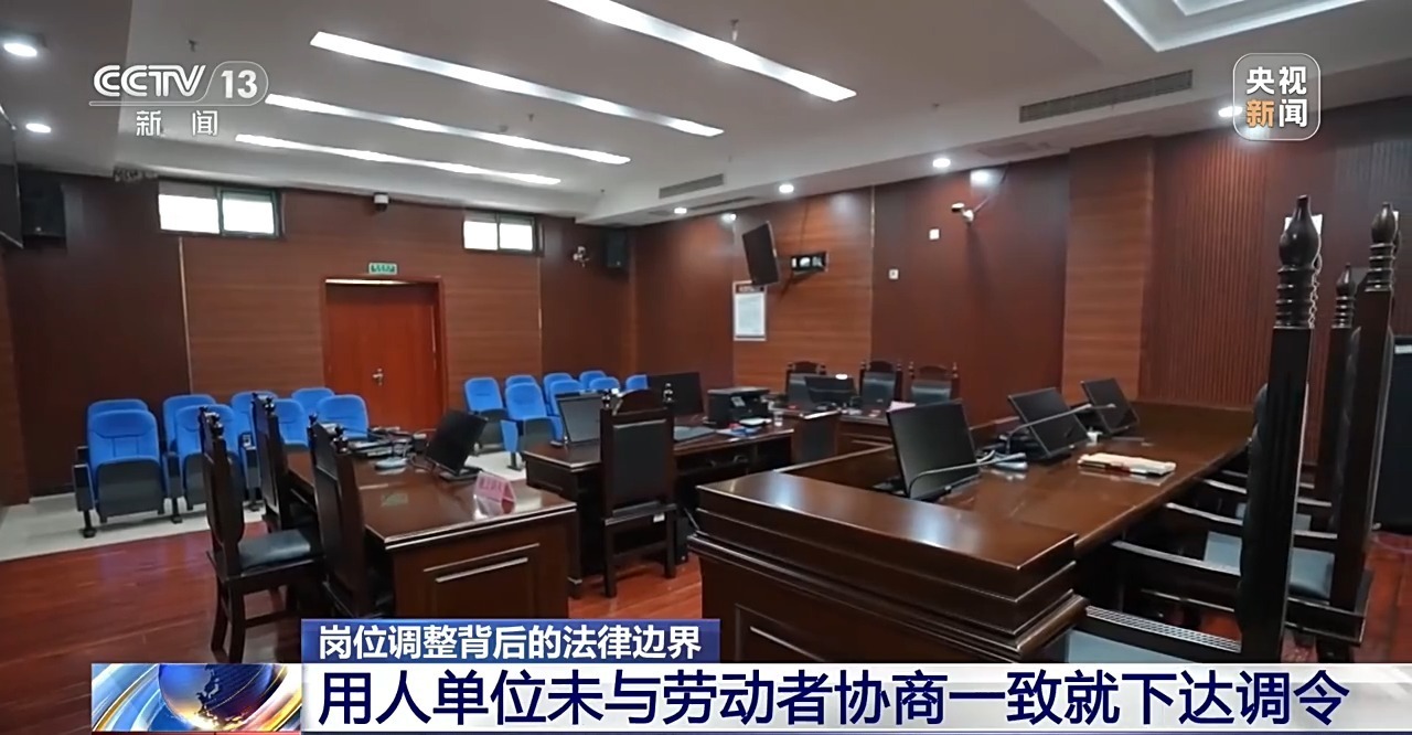 企业有“调岗自由”,员工有“拒绝权利”吗?这场官司告诉你答案 企业有“调岗自由”,员工有“拒绝权利”吗?这场官司告诉你答案
