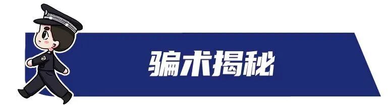 9.9元的优惠链接,差点骗走16万! 9.9元的优惠链接,差点骗走16万!