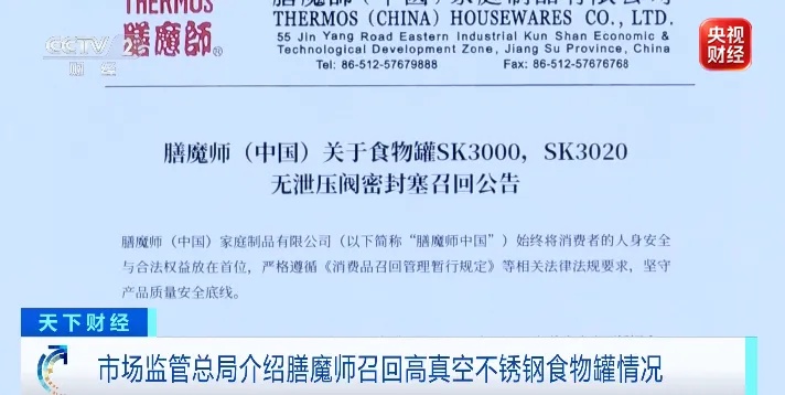 曾致3人永久性失明!紧急召回近400万件产品,市场监管总局披露 曾致3人永久性失明!紧急召回近400万件产品,市场监管总局披露