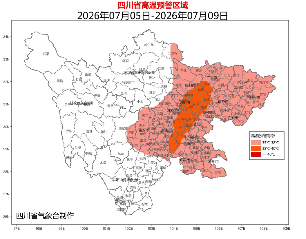 成都发布高温蓝色预警 局部最高将达37℃左右 成都发布高温蓝色预警 局部最高将达37℃左右