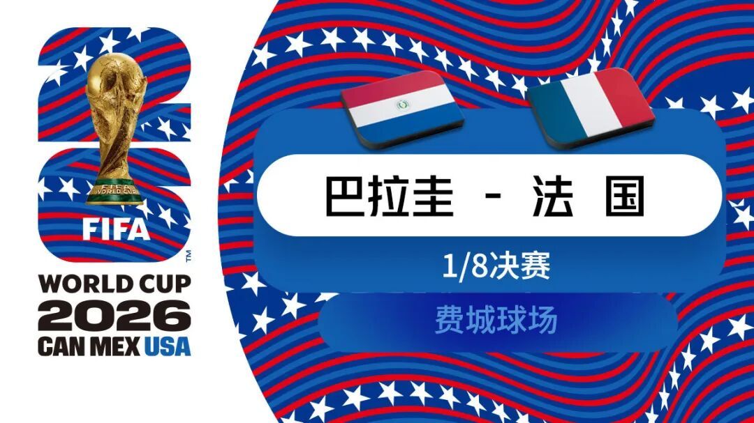 世界杯丨摩洛哥3比0加拿大,本届世界杯首支八强球队产生;1/8决赛晋级情况速览 世界杯丨摩洛哥3比0加拿大,本届世界杯首支八强球队产生;1/8决赛晋级情况速览