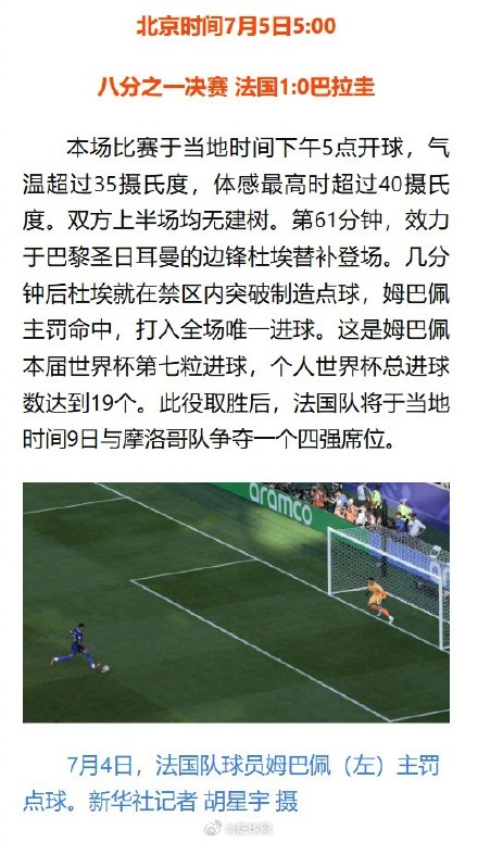 2026美加墨世界杯赛程看点