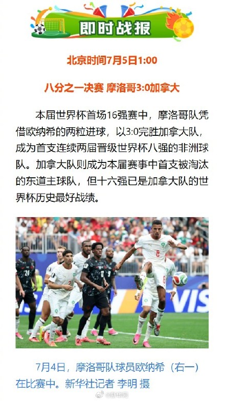 2026美加墨世界杯赛程看点