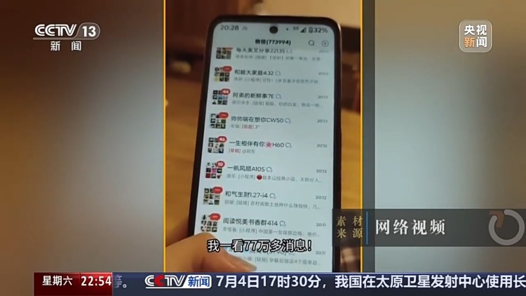 删了77万条又冒出3万条 奶奶的手机何时逃出“数字围猎”? 删了77万条又冒出3万条 奶奶的手机何时逃出“数字围猎”?