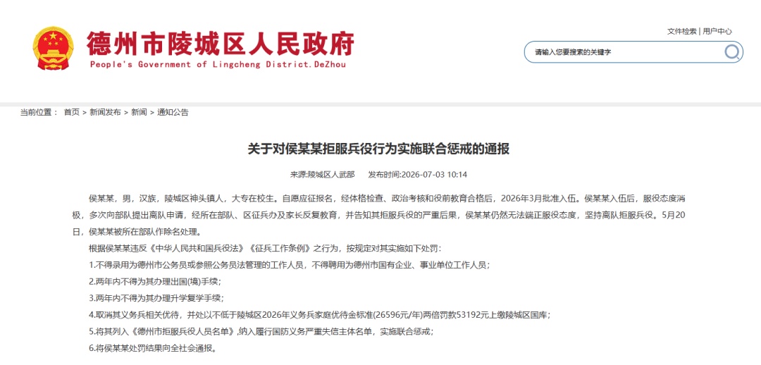 侯某某,不得录用为当地公务员,不得聘用为市国有企业、事业单位工作人员 侯某某,不得录用为当地公务员,不得聘用为市国有企业、事业单位工作人员