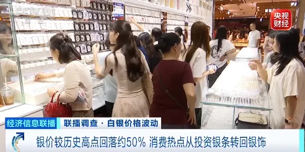 银价,跌了约50%!未来怎么走→ 银价,跌了约50%!未来怎么走→