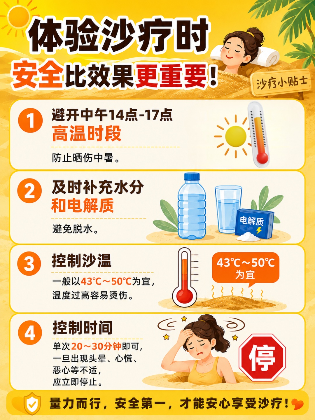 地表突破80℃!荒漠“沙疗”一夜爆火,你敢挑战吗? 地表突破80℃!荒漠“沙疗”一夜爆火,你敢挑战吗?