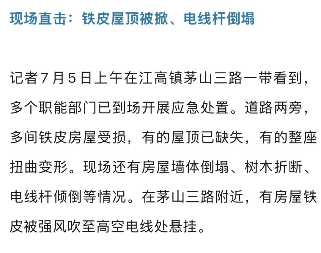 广州白云疑现龙卷风,亲历者:路边车辆被掀翻,电线遭吹断后冒出巨大火花 广州白云疑现龙卷风,亲历者:路边车辆被掀翻,电线遭吹断后冒出巨大火花