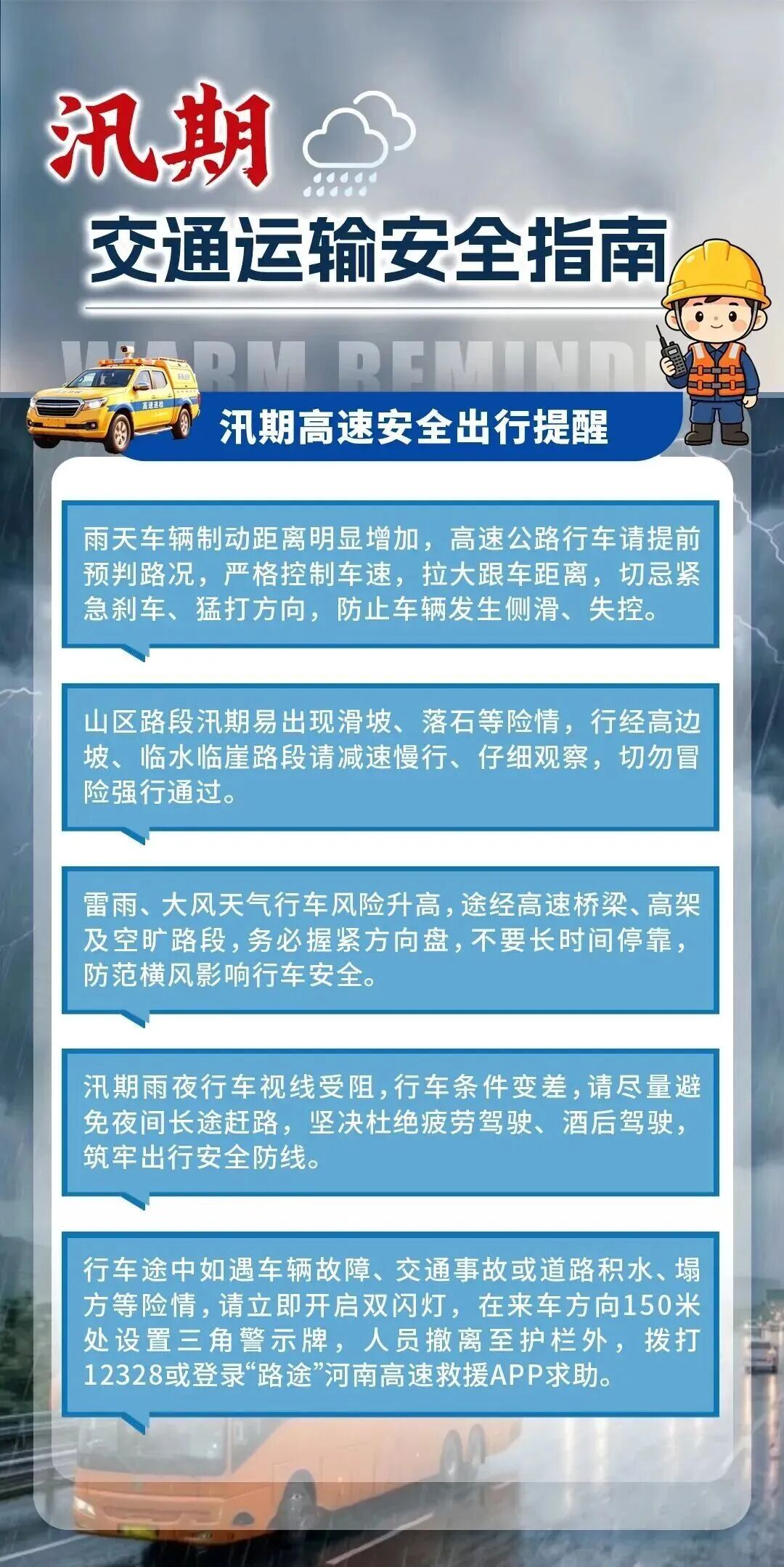 暴雨持续,台风再次登陆,出行请务必注意安全 暴雨持续,台风再次登陆,出行请务必注意安全