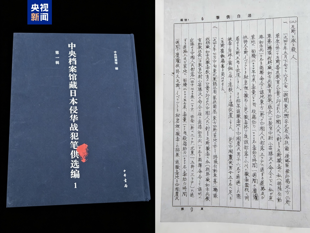 独家披露!战犯笔供还原侵华日军海拉尔毒气实验细节 独家披露!战犯笔供还原侵华日军海拉尔毒气实验细节