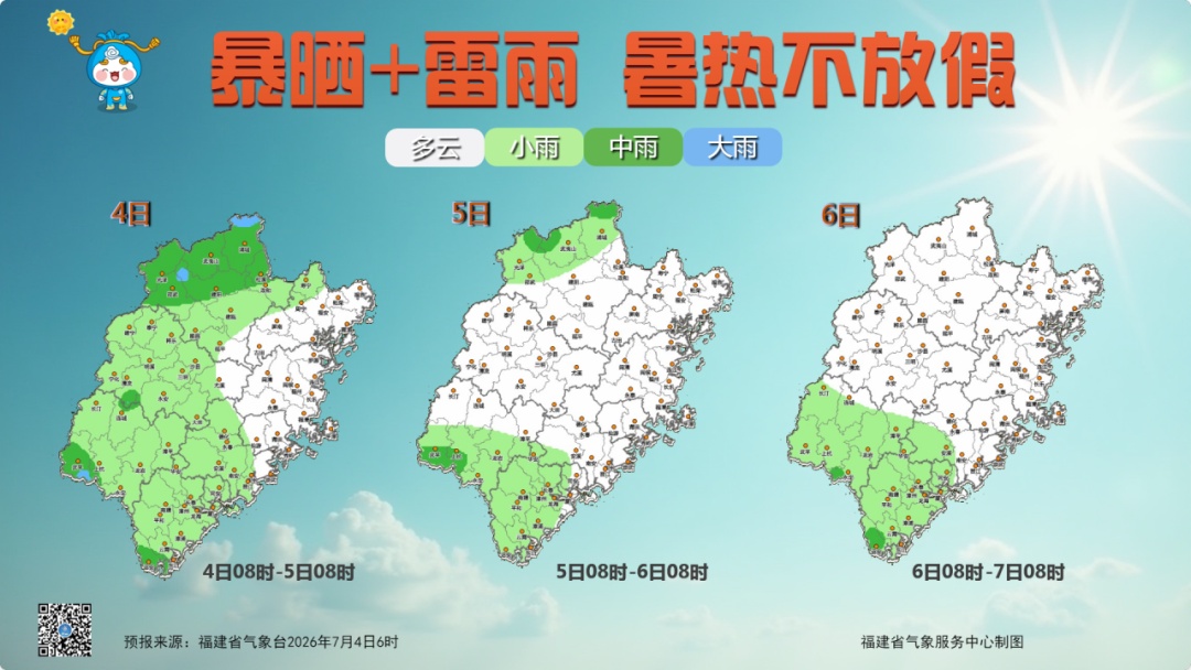 双台风共舞,“巴威”虎视眈眈!7月9日进入福建台风警戒区!福建最高温38℃,“桑拿感”不停 双台风共舞,“巴威”虎视眈眈!7月9日进入福建台风警戒区!福建最高温38℃,“桑拿感”不停
