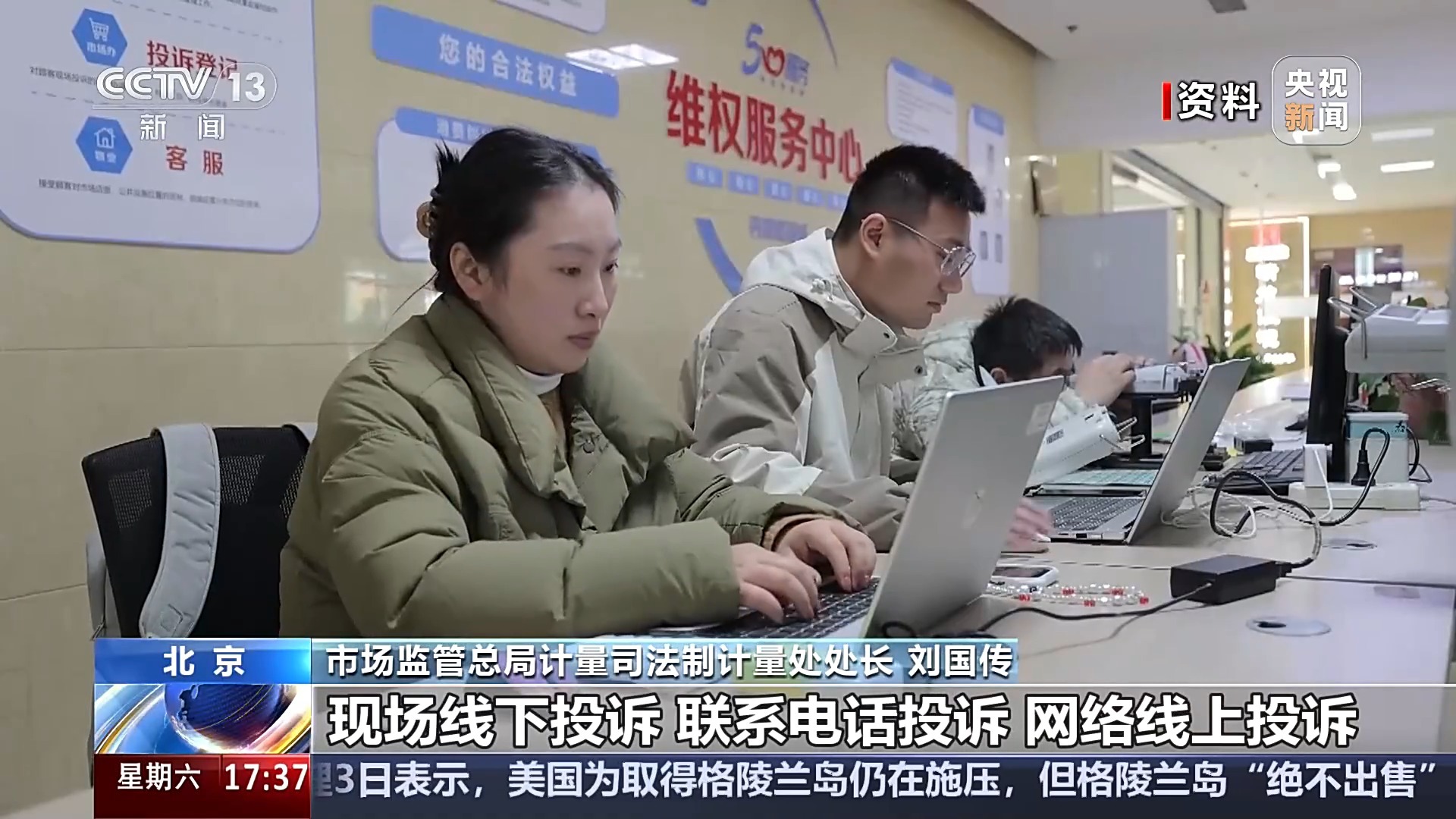配镜行业新规征求意见！“五步查验”帮助消费者避坑