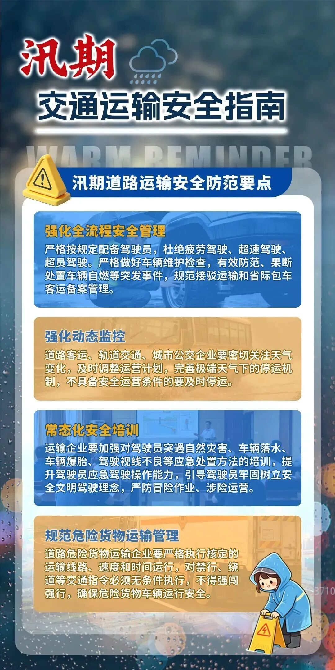 暴雨持续,台风再次登陆,出行请务必注意安全 暴雨持续,台风再次登陆,出行请务必注意安全