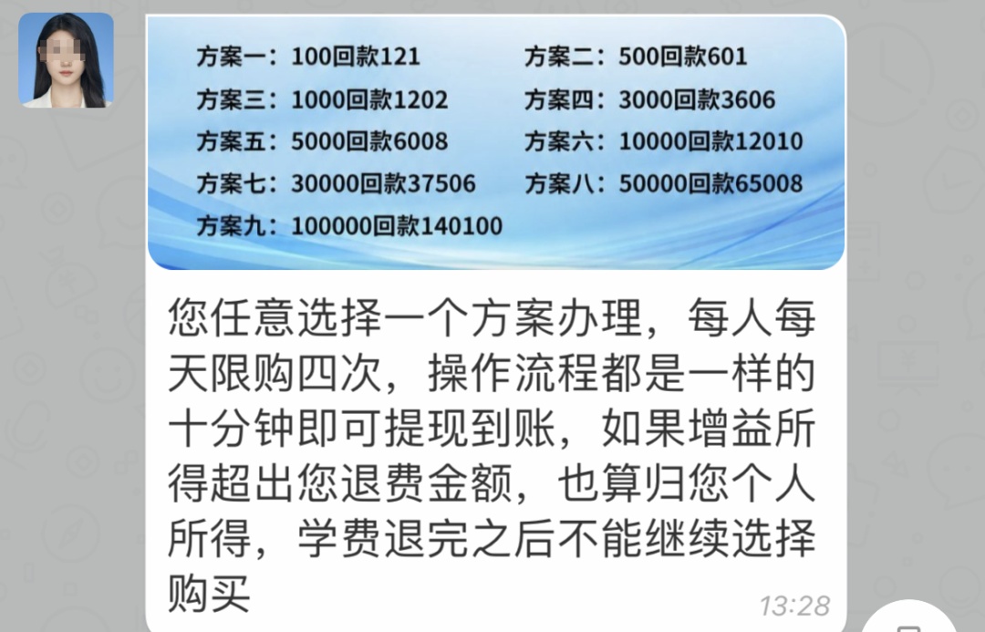 网课退费的通知终于来了,海宁宋女士喜出望外...... 网课退费的通知终于来了,海宁宋女士喜出望外......